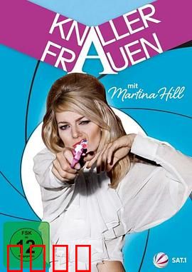 屌丝女士第一季：爆笑雷人日常