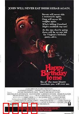 祝我生日快乐：血腥生日派对