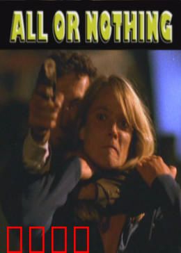 真实的较量：卧底生死劫