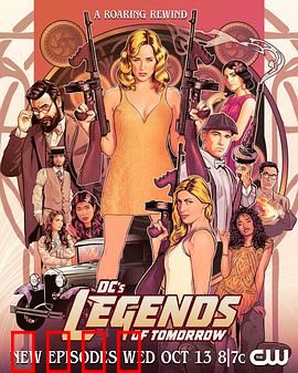 明日传奇第七季：传奇终章