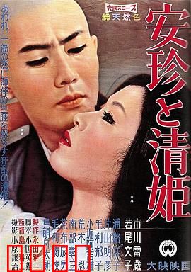 安珍与清姬：爱恨化蛇