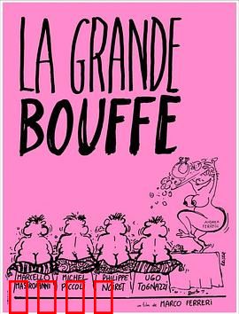 极乐大餐：最后的盛宴