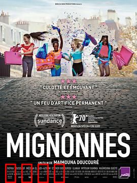 娇娃们：青春迷途