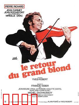 金发男郎：暗夜追凶