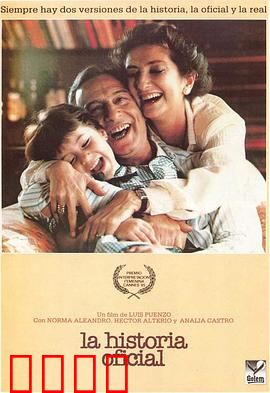 官方说法：被迫遗忘的真相