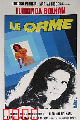 神秘足迹：外星来客