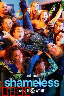 无耻之徒：底层家庭的生存法则