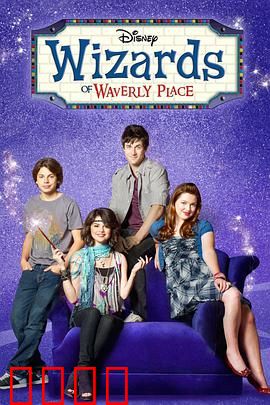 少年魔法师第四季：魔法终极抉择