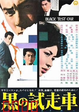 黑车玄疑：暗夜谜影