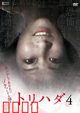 鸡皮疙瘩NO.4：致命通灵游戏