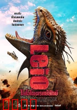 恐怖巨兽：绝境猎杀