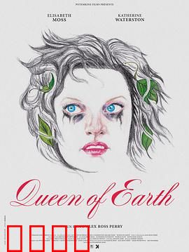 尘世女王：闺蜜心理战