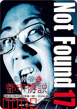 禁断动画17：毁灭性的艺术