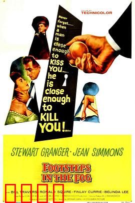 雾夜足音：脚步声中的冤魂