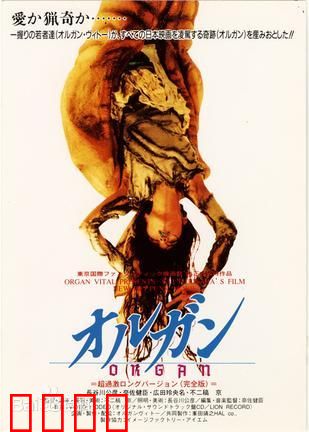 器官：暗网猎杀