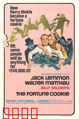 飞来福：破财消灾的幸运