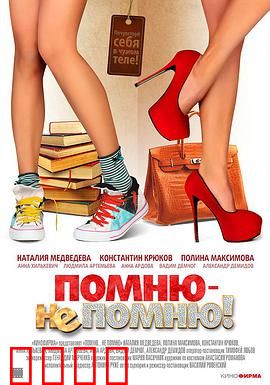 奇妙的互换人生：身份错位后的醒悟