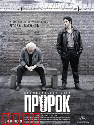 预言者：血狱崛起