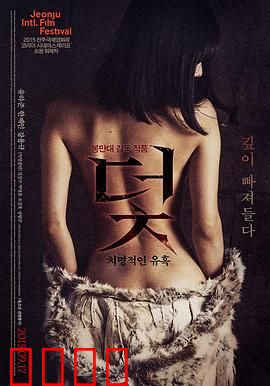 陷阱：绝命逃生