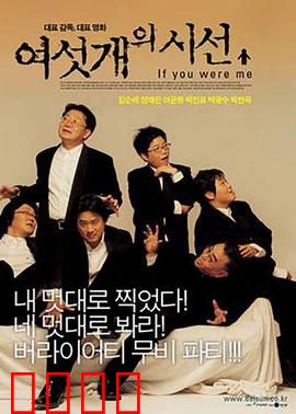 六人视线：复仇棋局