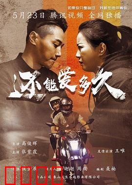 还能爱多久：告别倒计时