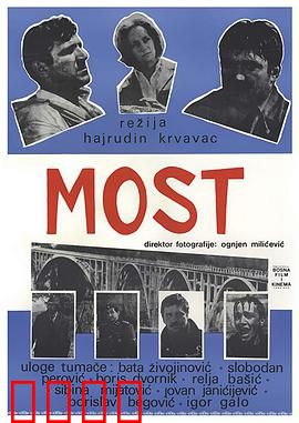 桥1969：炸桥壮歌