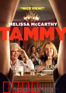 塔米的旅行：逆境重生