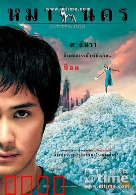 大狗民：狗人奇缘