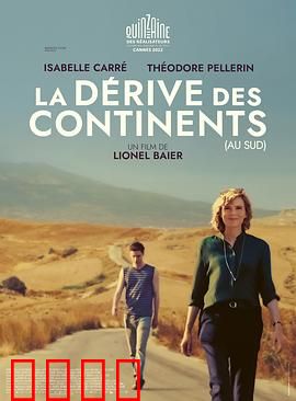 大陆向南漂移：地质大灾难