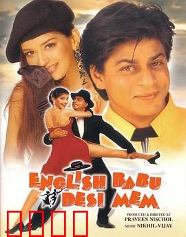 英国绅士，印度淑女：跨文化浪漫