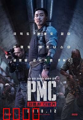 绝地隧战：地下生死线