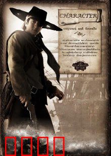 江湖五怪：乱世奇侠