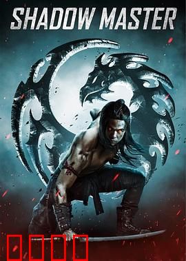 魔影大师：幻术迷局