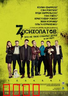 七个变态：疯狂宠物绑架案