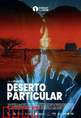 私人荒漠：沙漠中的救赎