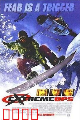 雪地极限：冰峰绝命逃亡