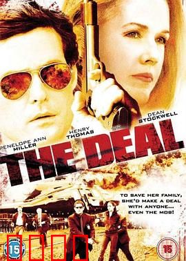 惊心交易：最后一搏