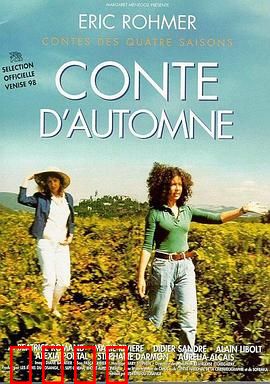 秋天的故事：寻爱田园间