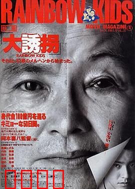 大诱拐：富婆反杀绑匪