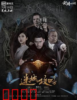 迷城攻略：幻境突围