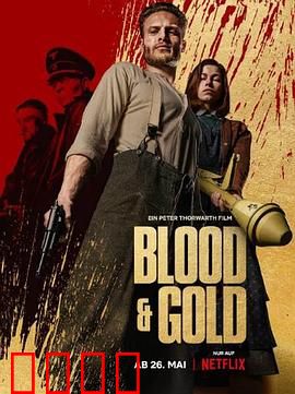 血黄金：纳粹宝藏争夺战