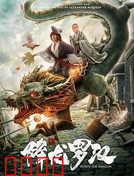 降龙罗汉：伏魔觉醒