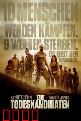 死囚大逃杀：孤岛绝命搏杀