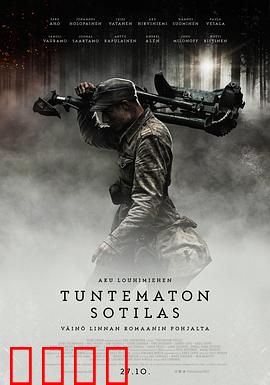 无名战士：战火中的平凡英雄