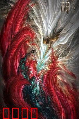 封神：质子旅的逆袭