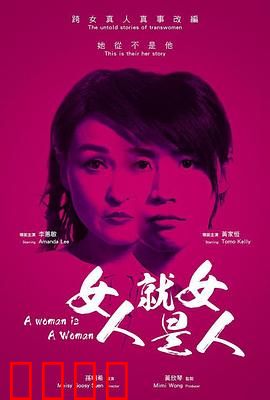 女人就是女人2018：女性觉醒之路