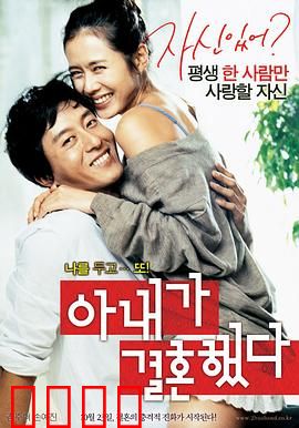 妻子结婚了：一女二夫的爱情