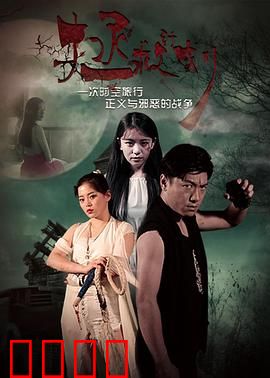 拯救计划：终极抉择