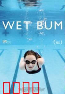 潮湿青春：夏日的秘密