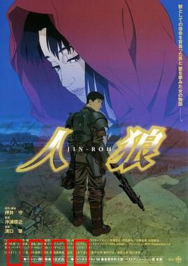 人狼1999：暗黑暴力美学下的反乌托邦